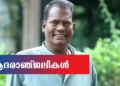 Actor Salim Kumar funeral updates